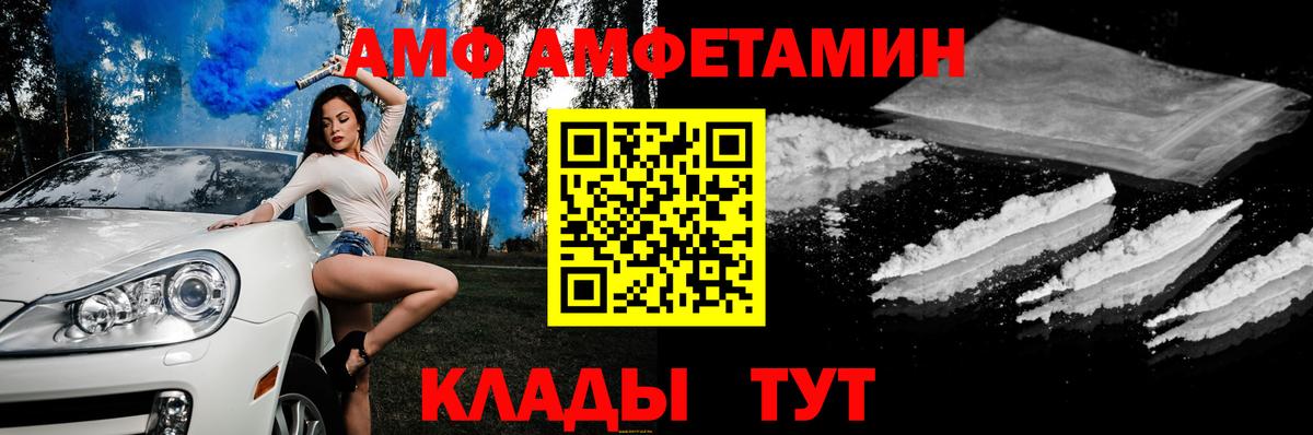 Кудрово  Amphetamine  Вход с VPN  Амфетамин Розовый  АМФЕТАМИН 