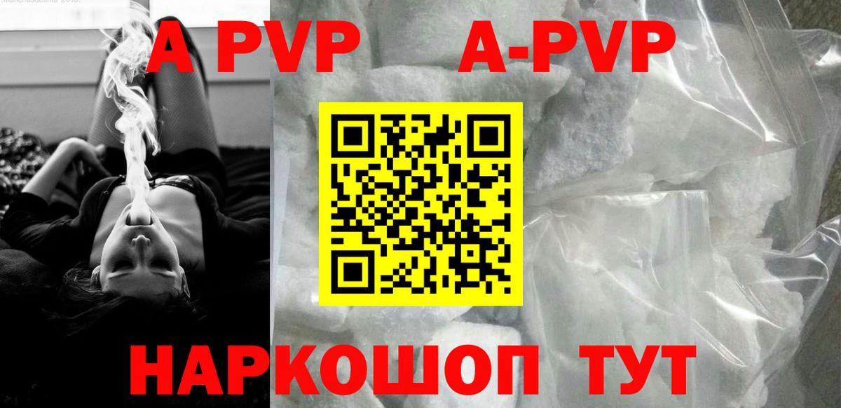 Alfa_PVP Соль  Alpha-PVP крисы CK  Кудрово  Вход с VPN 