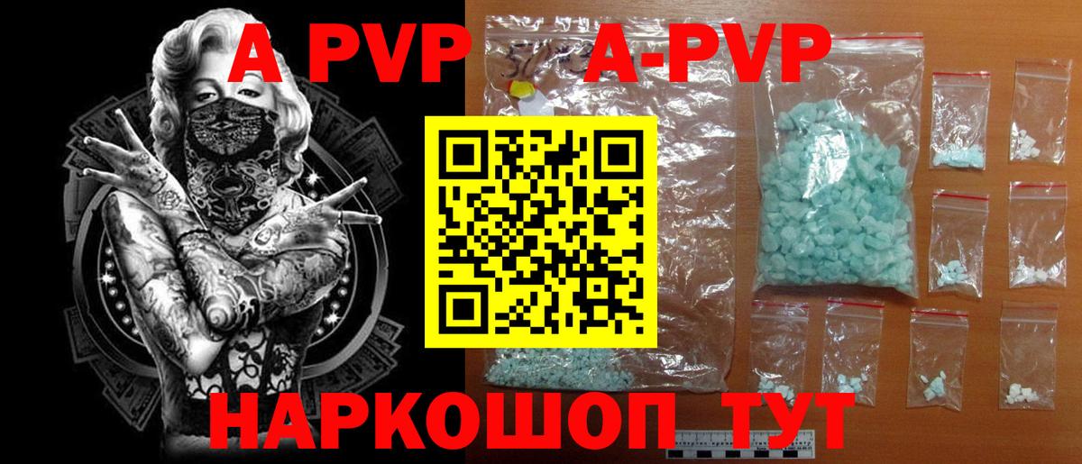 Alpha-PVP СК Кудрово