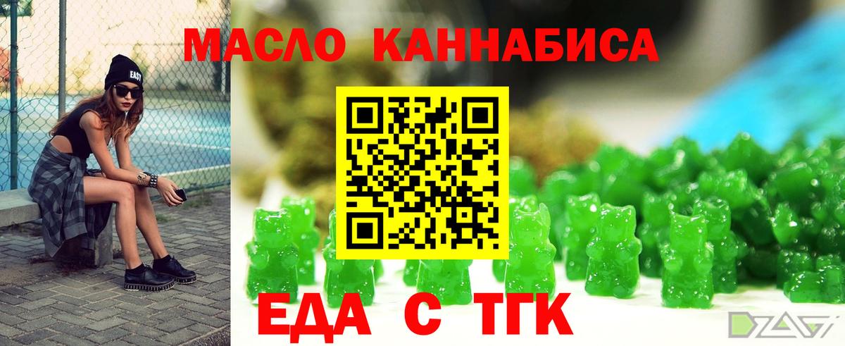 Печенье с ТГК марихуана Кудрово