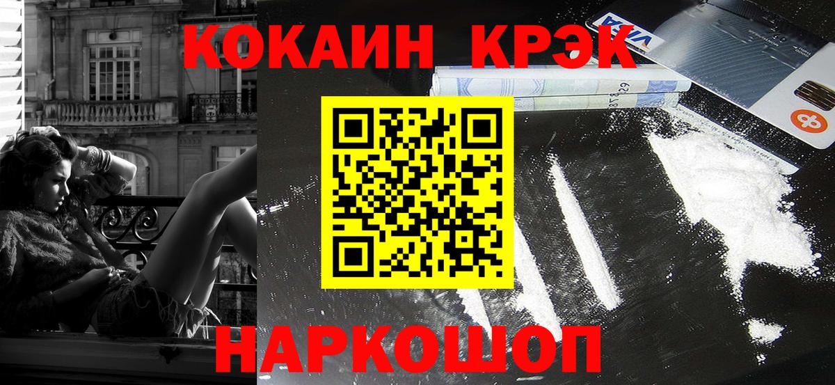 Кокаин FishScale  КОКАИН Эквадор  Кудрово  Вход с VPN 
