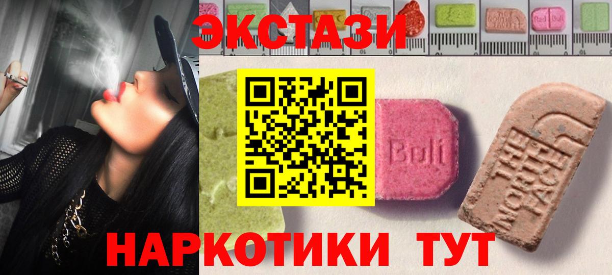 Кудрово  Ecstasy TESLA  это клад  Вход с VPN  Ecstasy бентли  Ecstasy  МЕГА онион 