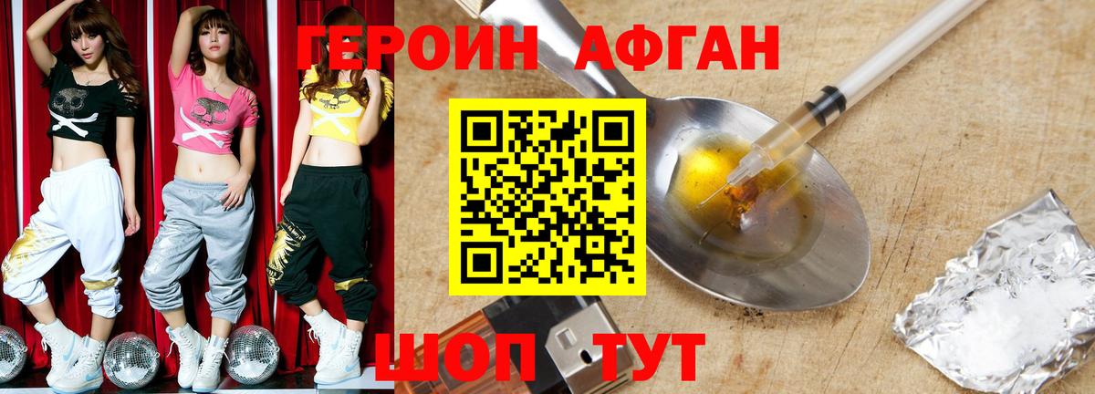 Героин хмурый Кудрово