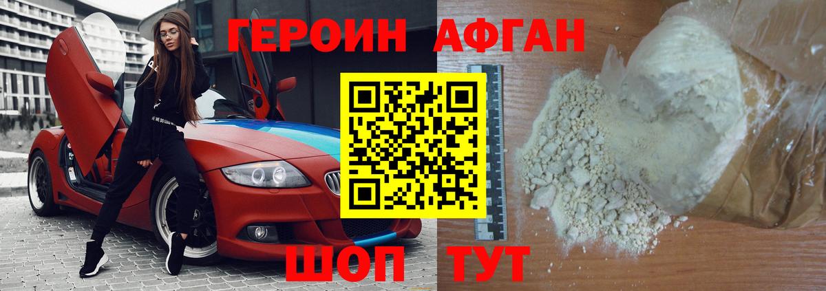 Кудрово  ГЕРОИН Афган  Вход с VPN 