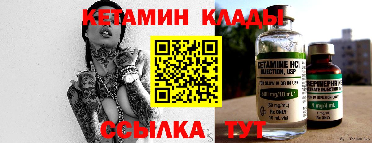 КЕТАМИН ketamine  КЕТАМИН VHQ  площадка Telegram  Вход с VPN  Кудрово 