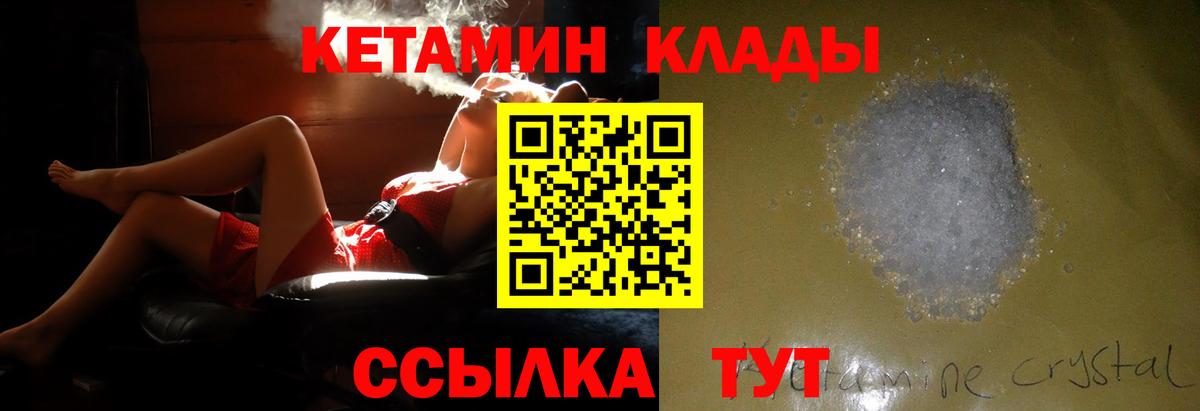 Кетамин VHQ Кудрово