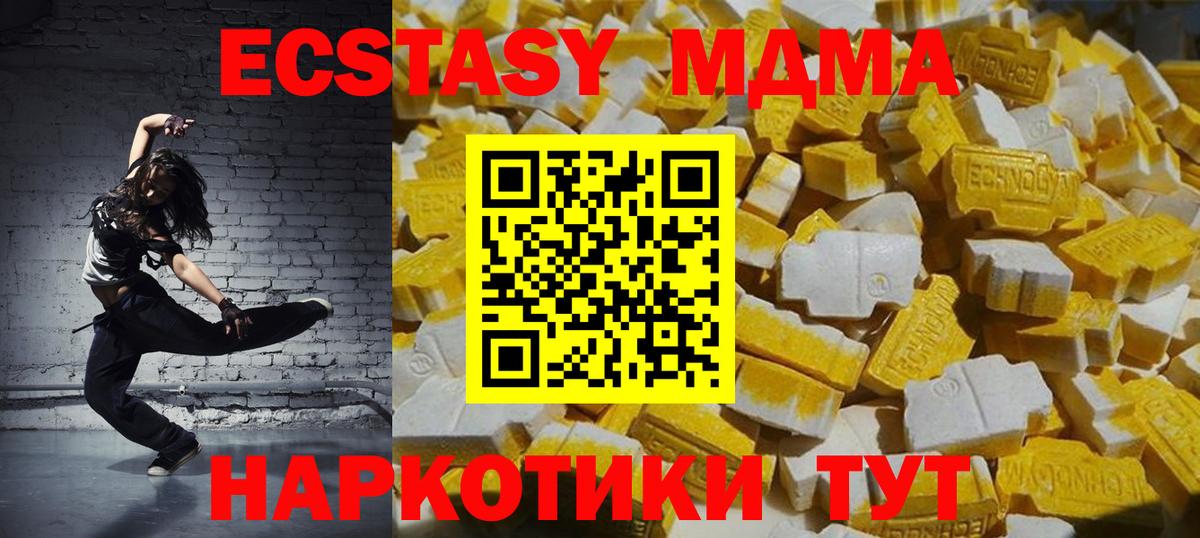 Кудрово  МДМА  Вход с VPN  МДМА crystal  МДМА Molly 