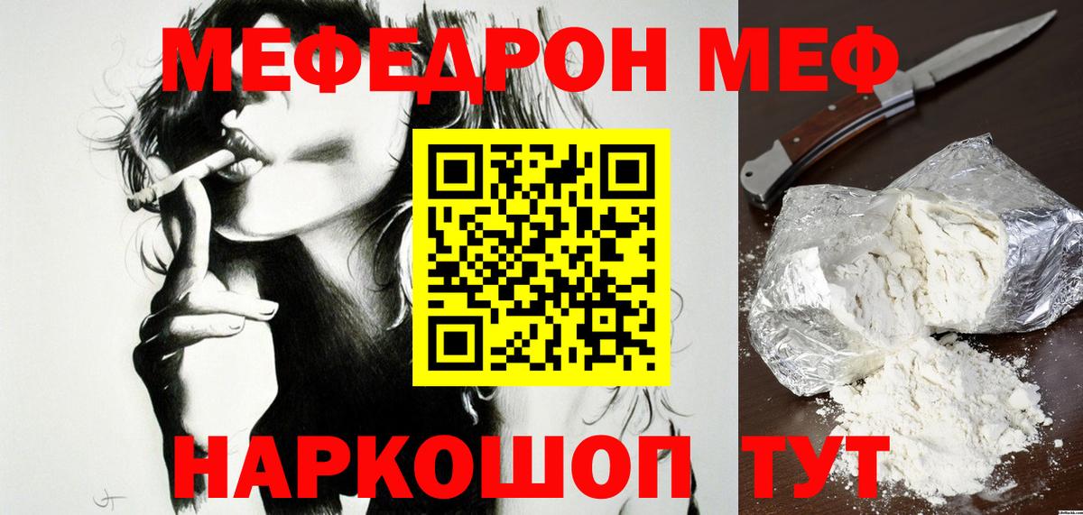 МЕФ кристаллы Кудрово