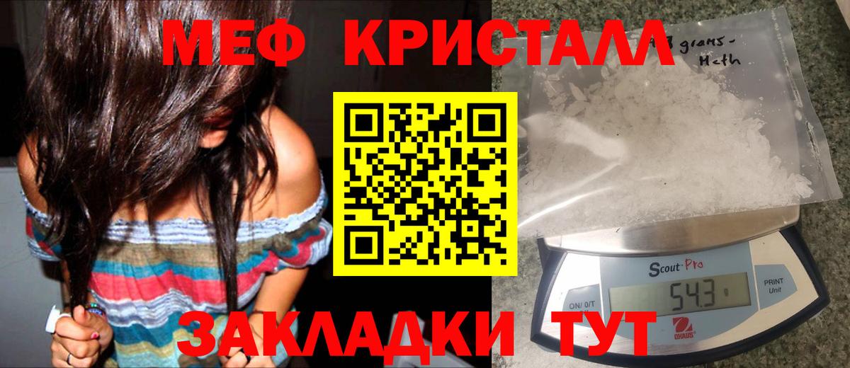 Меф мяу мяу Кудрово
