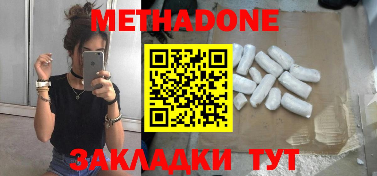 МЕТАДОН белоснежный  Метадон кристалл  Вход с VPN  Кудрово 