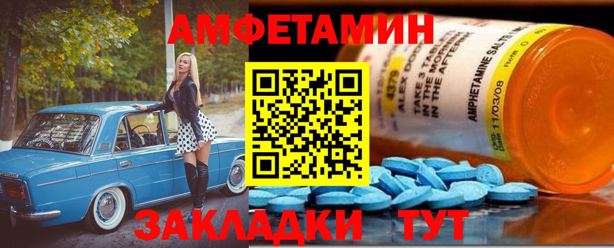 Первитин  Первитин Methamphetamine  Вход с VPN  Кудрово 