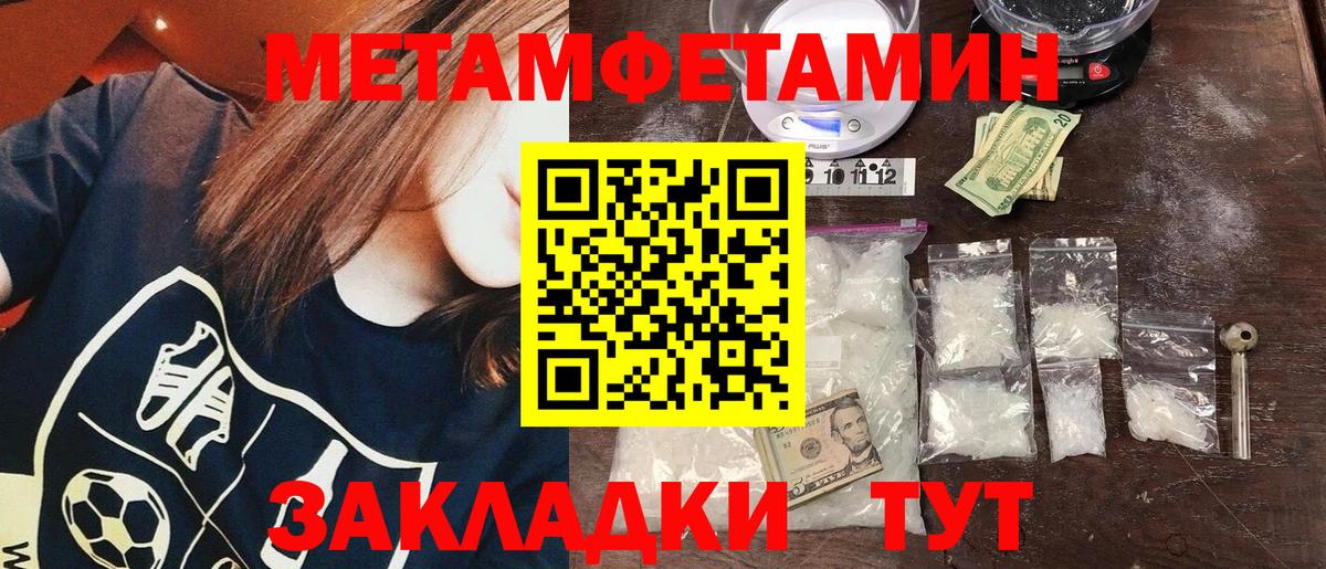 Первитин витя Кудрово